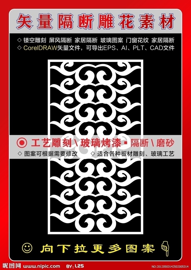 镂空雕刻