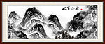水墨山水