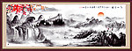 国画长城 山水国画