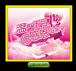 母亲节