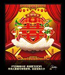 新婚庆典 结婚 婚庆庆典 新婚展板 龙凤呈祥