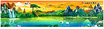 巨幅山水画 江山如画 风景