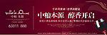中粮别墅广告宣传