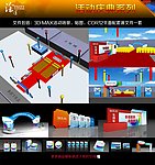 大型活动现场