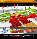 大型文化节活动模拟现场