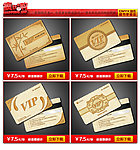 VIP卡片