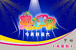 儿童岛
