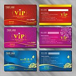 VIP卡片 VIP 贵宾卡