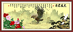 国画山水 大展宏图