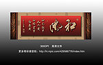 无框画