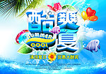 夏日 夏季 图片