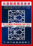 雕刻花纹