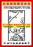 雕刻花纹