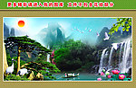 山水 风景