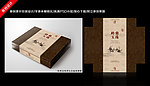福鼎玉珠茶叶包装