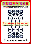 雕刻花纹