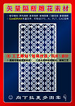 雕刻花纹