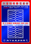 镂空雕刻