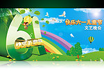 六一儿童节