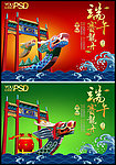 端午赛龙舟