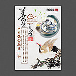 餐饮文化养生食品展板设计
