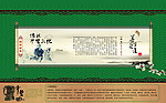 中医文化 养生之道 中国传统文化