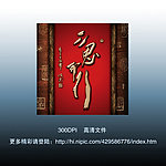 无框画