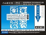 雕花隔断