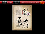 中医刮痧
