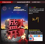 开业