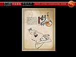 中医刮痧