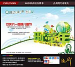 开心童年