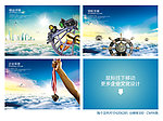 精益求精 企业荣誉 领航发展 组织机构 船舵 掌舵
