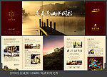 房地产实用精品素材
