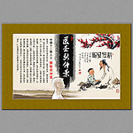 中华十二圣人之 医圣张仲景