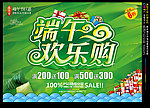 端午节
