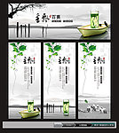 茶文化海报