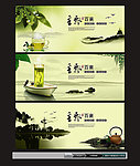 茶文化海报