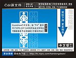 雕花隔断