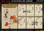 2013蛇年 挂历模板