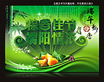 端午节海报设计