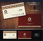 名片 贵气名片 酒店名片