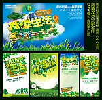 低碳环保