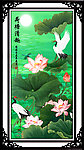 装饰画 荷花