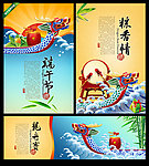 端午节
