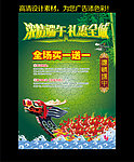 端午 端午节 龙舟