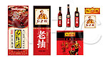 酱油包装设计