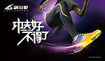 运动鞋