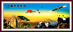 风景