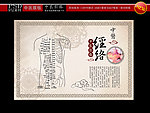 中医经络